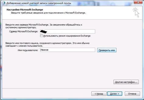 Использование веб-доступа к почтовому серверу через Outlook