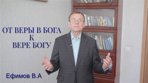 Использование веры в бога для привлечения мужской привязанности