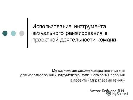 Использование визуального инструмента в популярной песочнице про строительство и выживание в блоковом мире