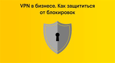 Использование виртуальной частной сети (VPN) для доступа к Алисе из-за границы