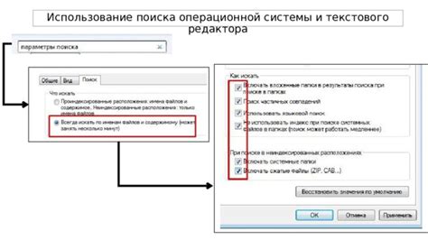 Использование внутренних инструментов операционной системы