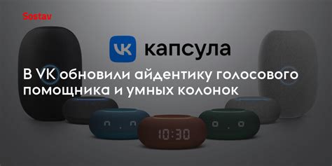 Использование возможностей голосового помощника на умных телефонах