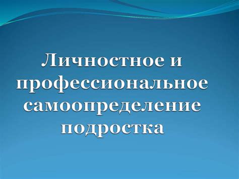 Использование времени на личностное и профессиональное развитие в случае не поступления в вуз