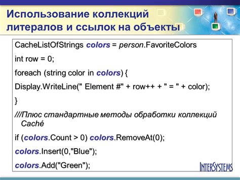 Использование встроенной функции Color Text