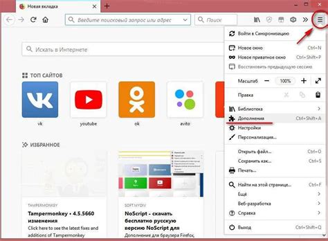 Использование встроенных инструментов Firefox для полного удаления расширения