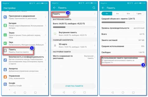 Использование встроенных средств Android для освобождения памяти