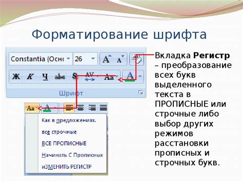 Использование выделенного шрифта в выражении