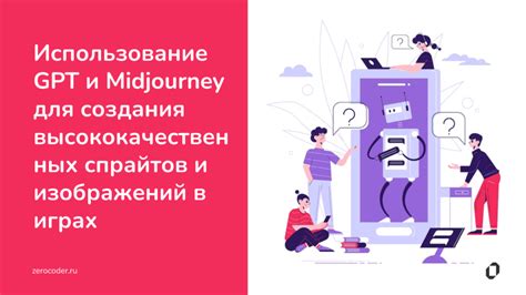 Использование высококачественных изображений и графики