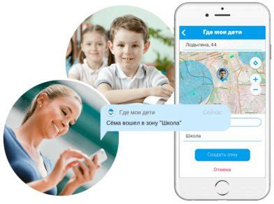 Использование геолокации для отслеживания местоположения ребенка