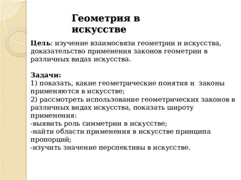 Использование геометрии и пропорций для достижения единого внешнего стиля иконок