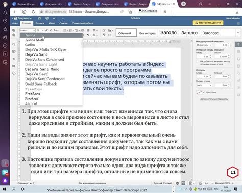 Использование гиперссылок в текстовом документе для формирования раздела с информацией о источниках