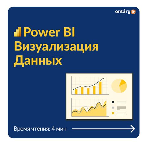 Использование гистограммы для визуализации данных в Power BI