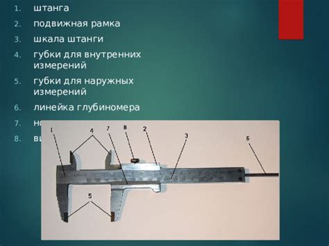 Использование глубиномера для точных измерений