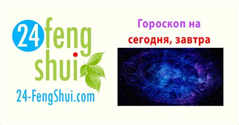 Использование гороскопа для указания личных характеристик и предсказаний