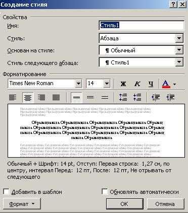 Использование готовых шаблонов приветствий для удобной настройки поздравлений