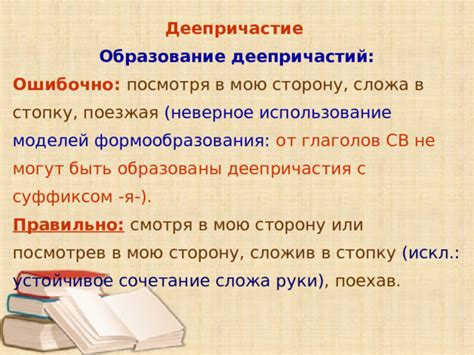 Использование деепричастия в описании параллельных действий