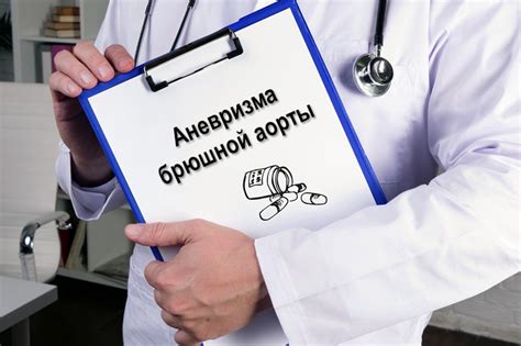 Использование домашнего аускультативного метода для обнаружения аневризмы брюшной аорты