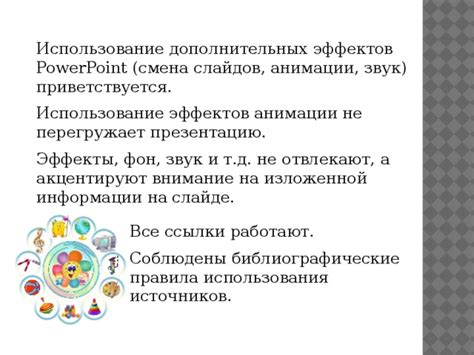 Использование дополнительных настроек и эффектов для творческого подхода