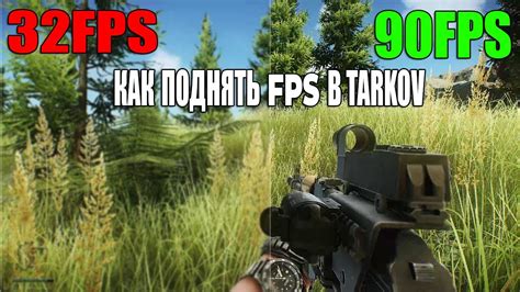 Использование дополнительных программ для устранения ограничений FPS в игре "Тарков"