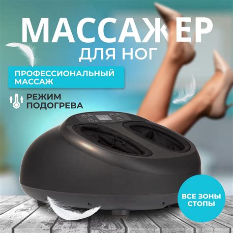 Использование дополнительных функций массажера для улучшения эффекта