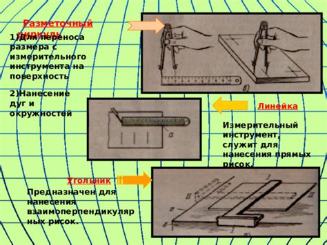 Использование измерительного инструмента для определения размера