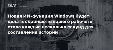 Использование изображений рабочего стола через скриншоты