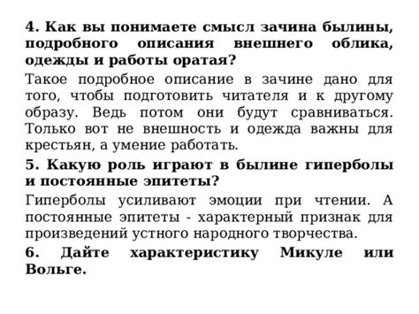 Использование инструментов для настройки внешнего облика и характеристик одежды