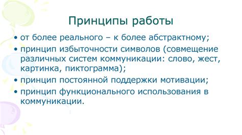 Использование инструментов для работы с объектами на альтернативной плоскости