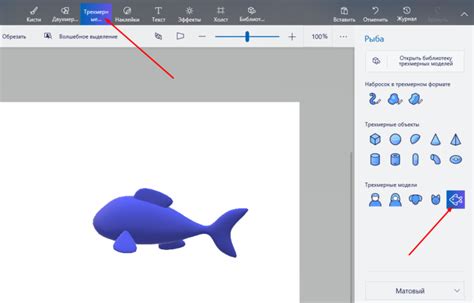 Использование инструментов рисования в Paint 3D: научитесь создавать уникальные композиции