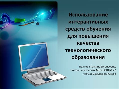 Использование интерактивных онлайн-средств для эффективного удаления символа