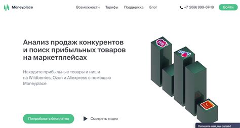 Использование информации из хранящихся ожидаемых покупок для анализа продаж