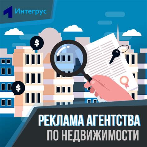 Использование информационных ресурсов для определения агента недвижимости