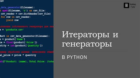 Использование итераторов в циклах и условных конструкциях