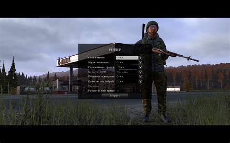 Использование и настройка кодового замка в DayZ: основные принципы и оптимальные настройки