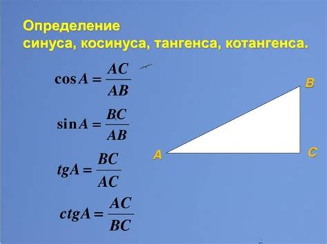 Использование калькулятора или онлайн калькулятора для вычисления косинуса