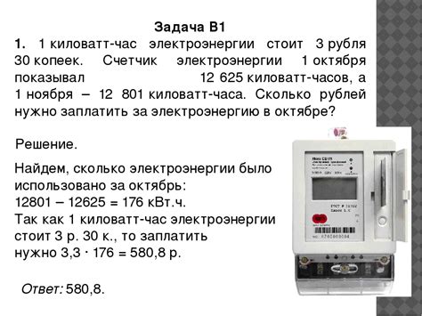 Использование киловатт и ватт в повседневной жизни и на работе