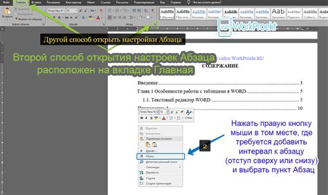 Использование клавиши "Tab"