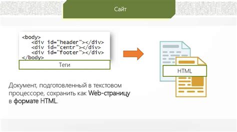 Использование классической шкалы разметки в текстовом редакторе