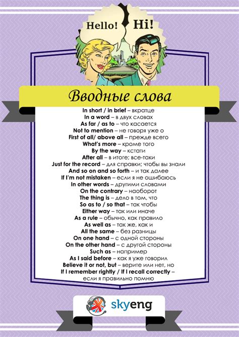 Использование ключевых фраз для выражения своей необходимости на английском