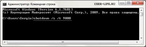 Использование командной строки "shutdown"