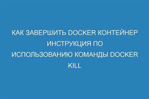 Использование команды /kill @e[type=bat] для решения проблемы с нежелательными объектами