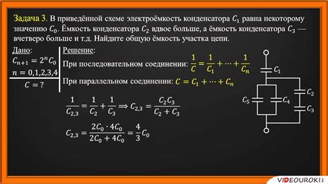 Использование конденсаторов с большей емкостью: процесс и результаты