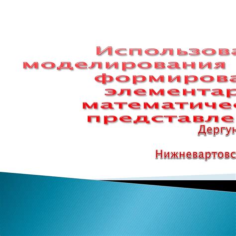 Использование математических операций при формировании вычисляемых метрик