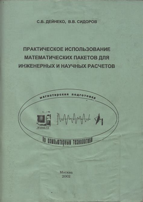 Использование математических расчетов