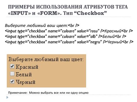 Использование метода.removeAttr() для снятия атрибутов input