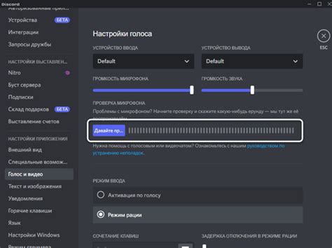 Использование микрофона BM 800 в Discord: советы и рекомендации