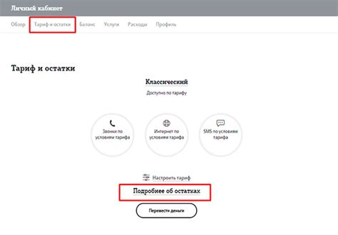 Использование мобильного приложения для контроля доступных гигабайт на Теле2