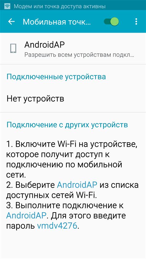 Использование мобильного устройства в качестве точки доступа Wi-Fi