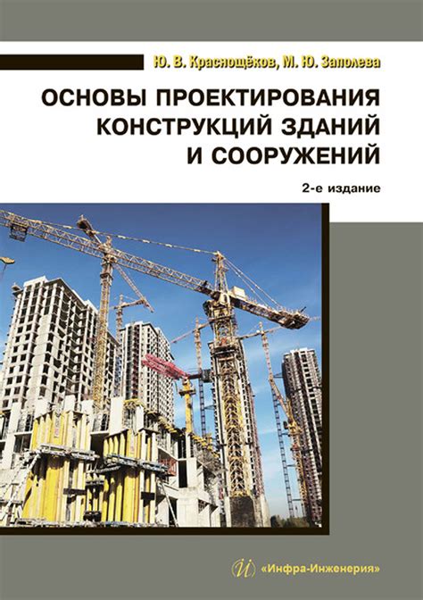 Использование модификаций для удобного повторения и проектирования сооружений