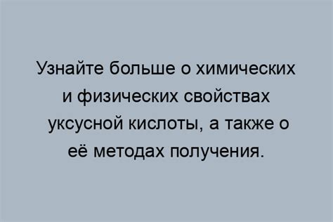 Использование молока и уксусных растворов